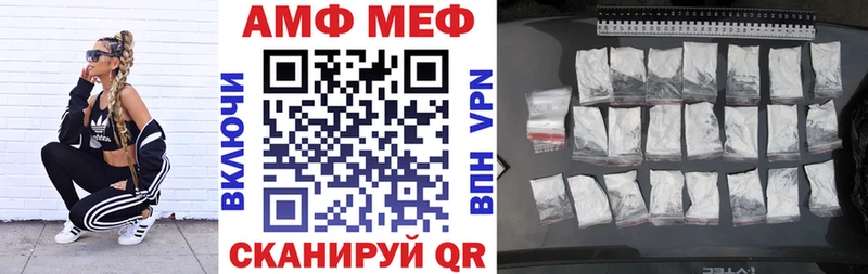 АМФЕТАМИН Розовый  Жирновск 