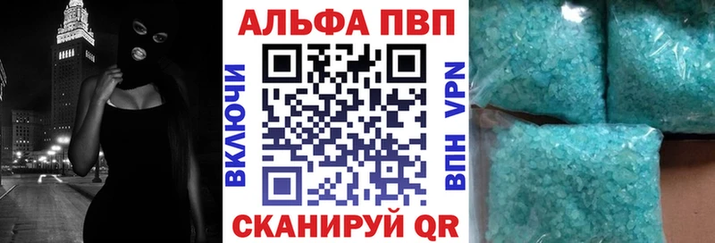 A-PVP VHQ  Жирновск 