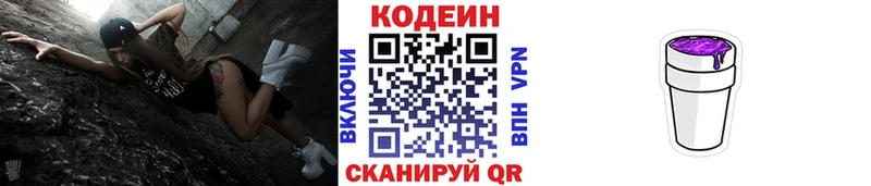 Codein напиток Lean (лин)  как найти закладки  Жирновск 
