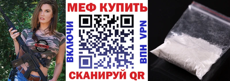 Меф 4 MMC Жирновск